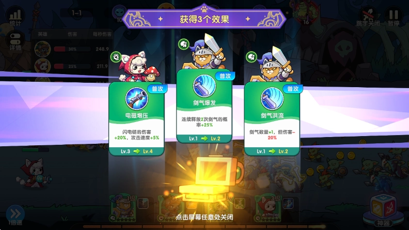 拯救喵星游戏无广告版图2