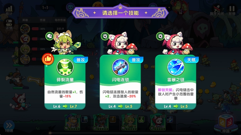 拯救喵星游戏无广告版图4