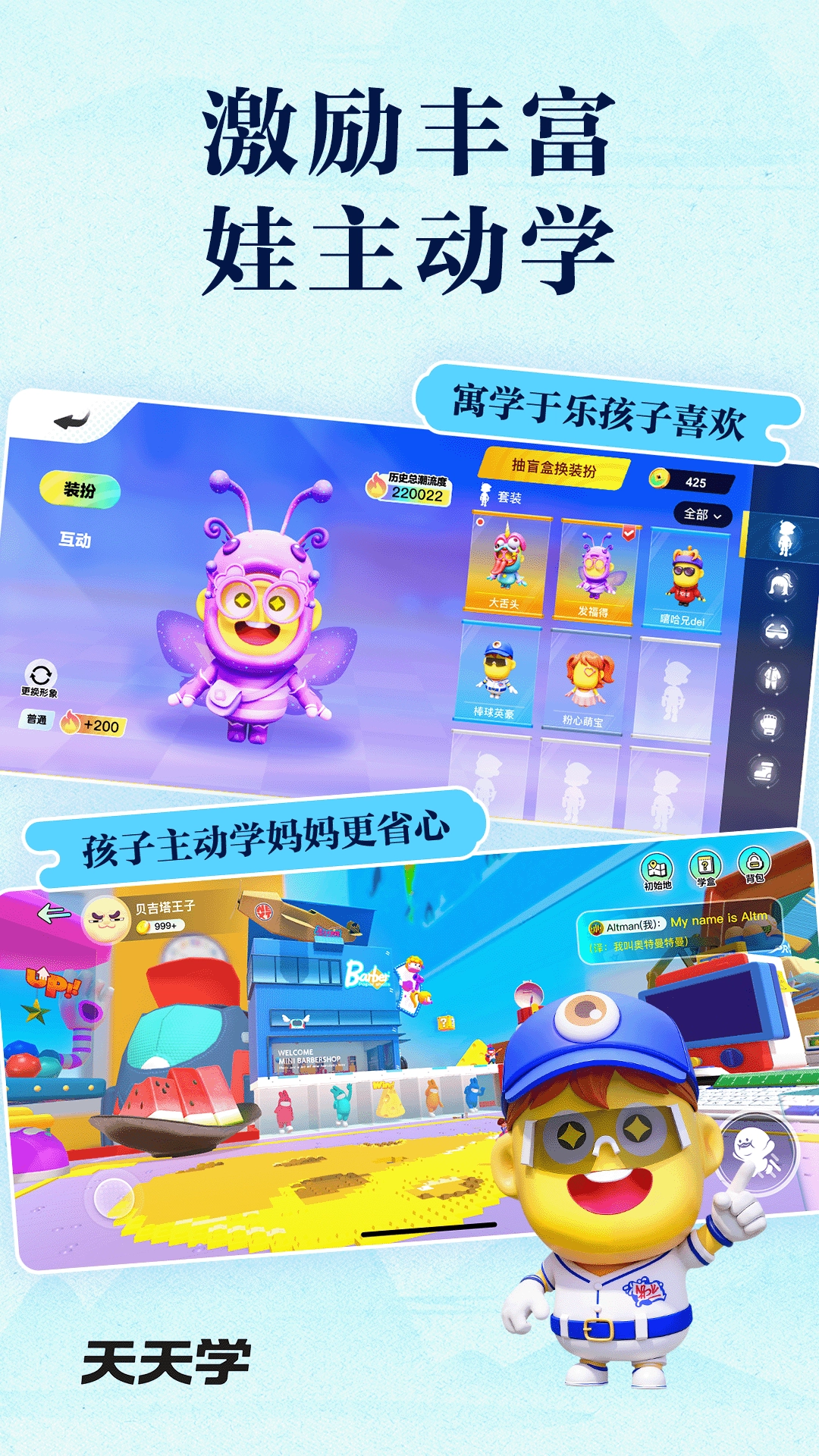 天天学手机最新版图3