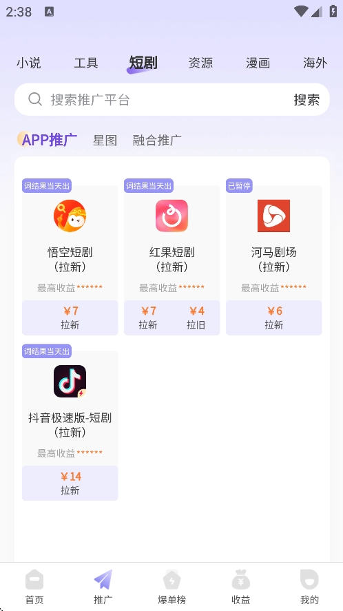 星推联盟安卓官方版图2