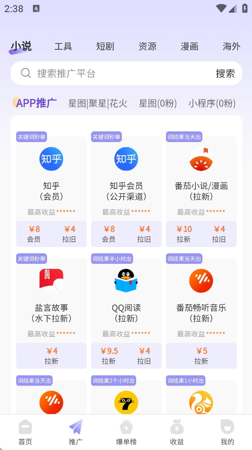 星推联盟安卓官方版图1