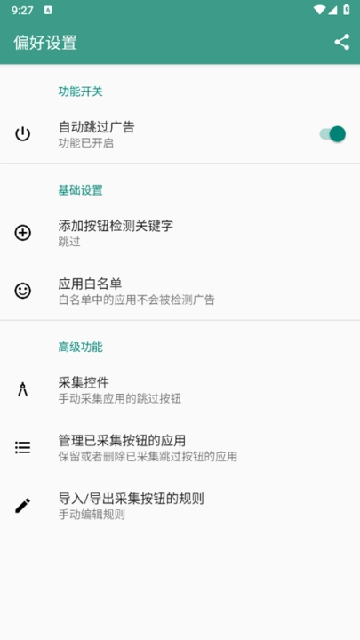 雷跳跳2026安卓直装版图4