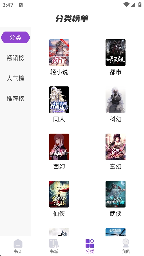 星尘文库手机最新版图1