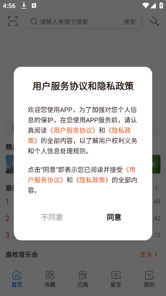 国际声乐官方最新版图2