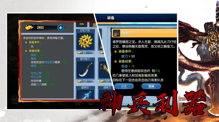 风云群侠传游戏官方版图2