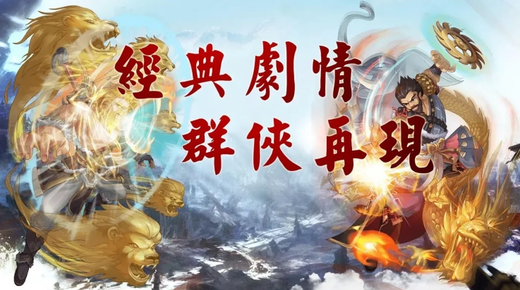 风云群侠传游戏官方版图4