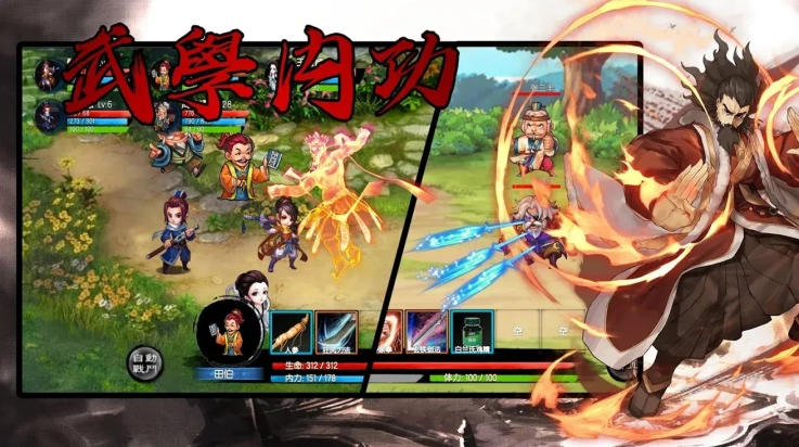 风云群侠传游戏官方版图3