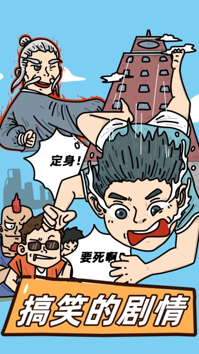 这是神仙啊手机正版图2