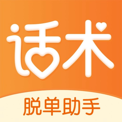积木恋爱话术无广告版