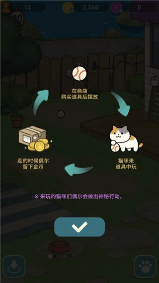 神秘猫咪字典通用版图3