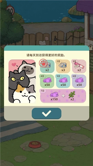 神秘猫咪字典通用版图5