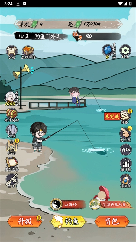 小鱼人战争2026原版图1