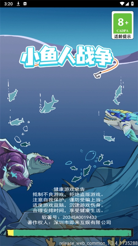 小鱼人战争2026原版图3