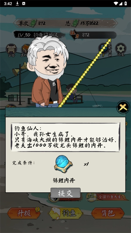小鱼人战争2026原版图4