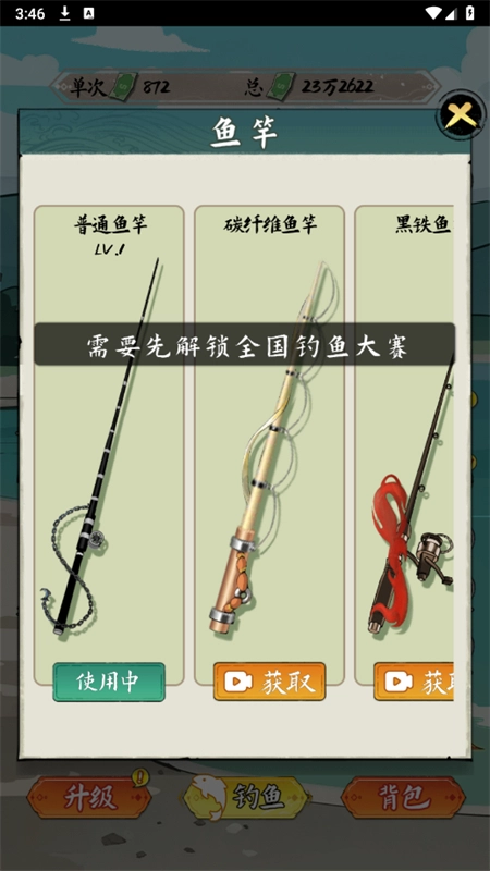 小鱼人战争2026原版图6