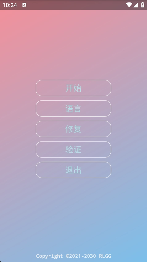 凡吾全防手机最新版图1