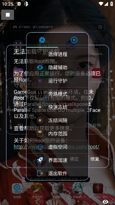 凡吾全防手机最新版图4