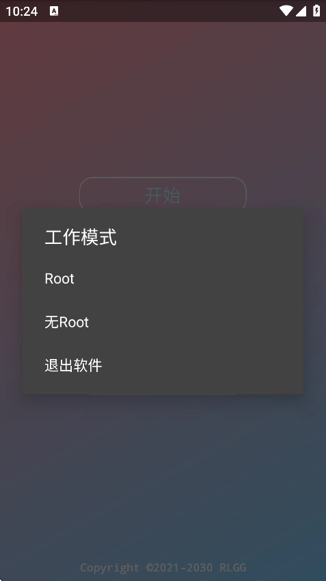 凡吾全防手机最新版图2