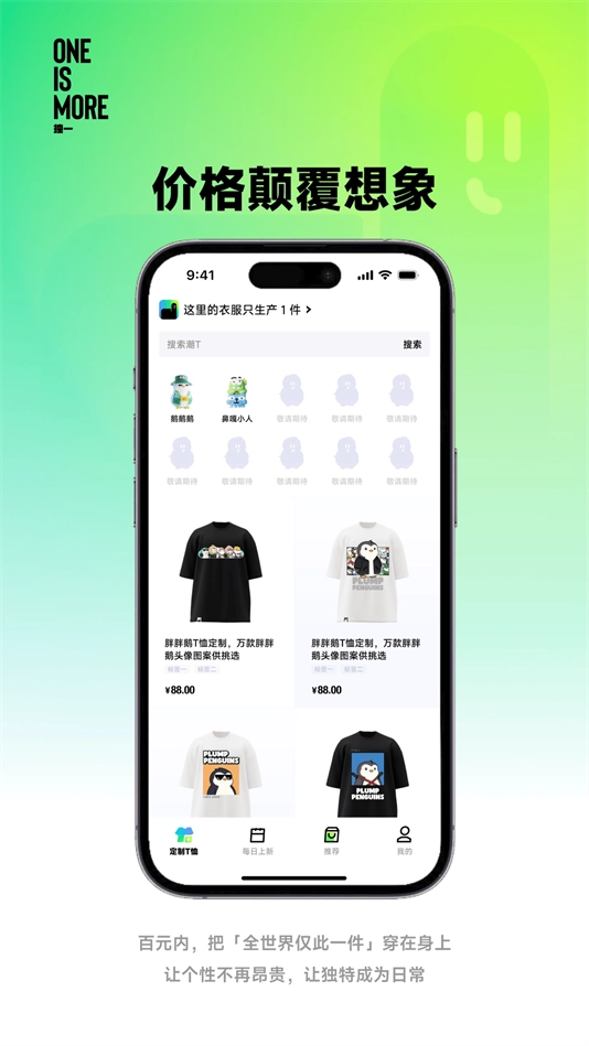 独一安卓直装版图3