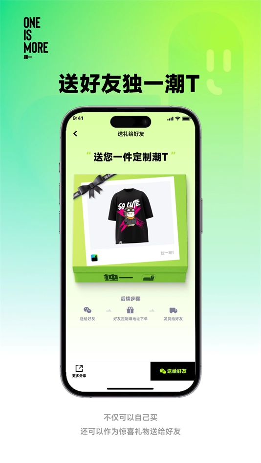 独一安卓直装版图2