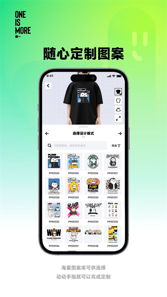独一安卓直装版图5