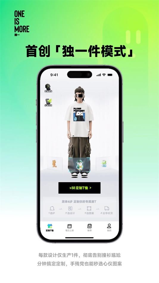 独一安卓直装版图4