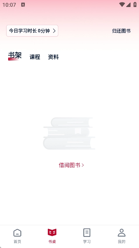 全民阅读空间软件免费原版图1