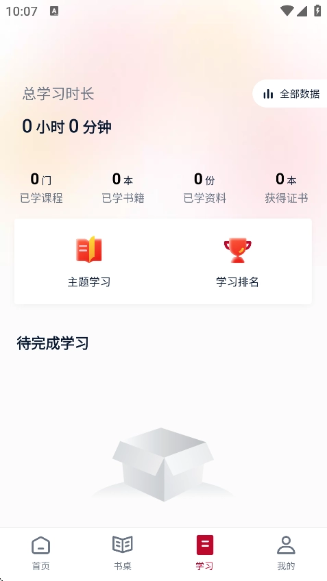 全民阅读空间软件免费原版图2