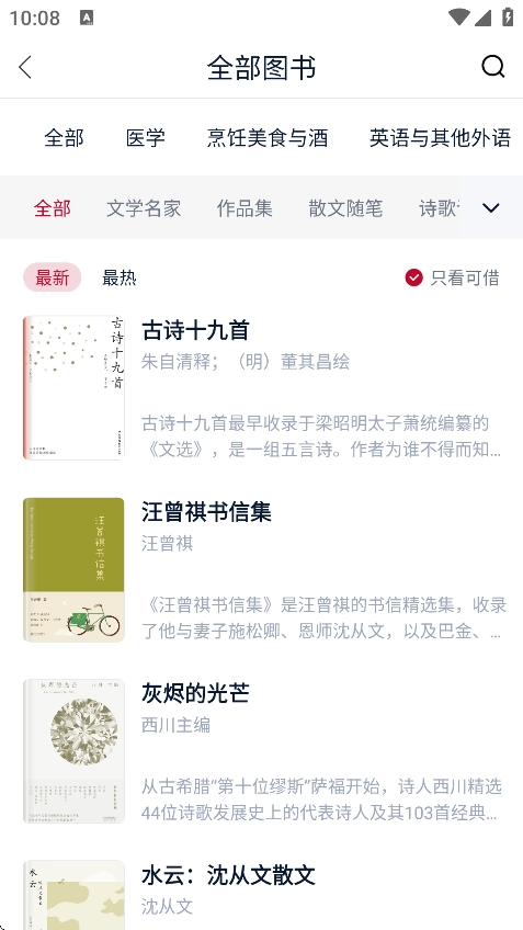 全民阅读空间软件免费原版图3