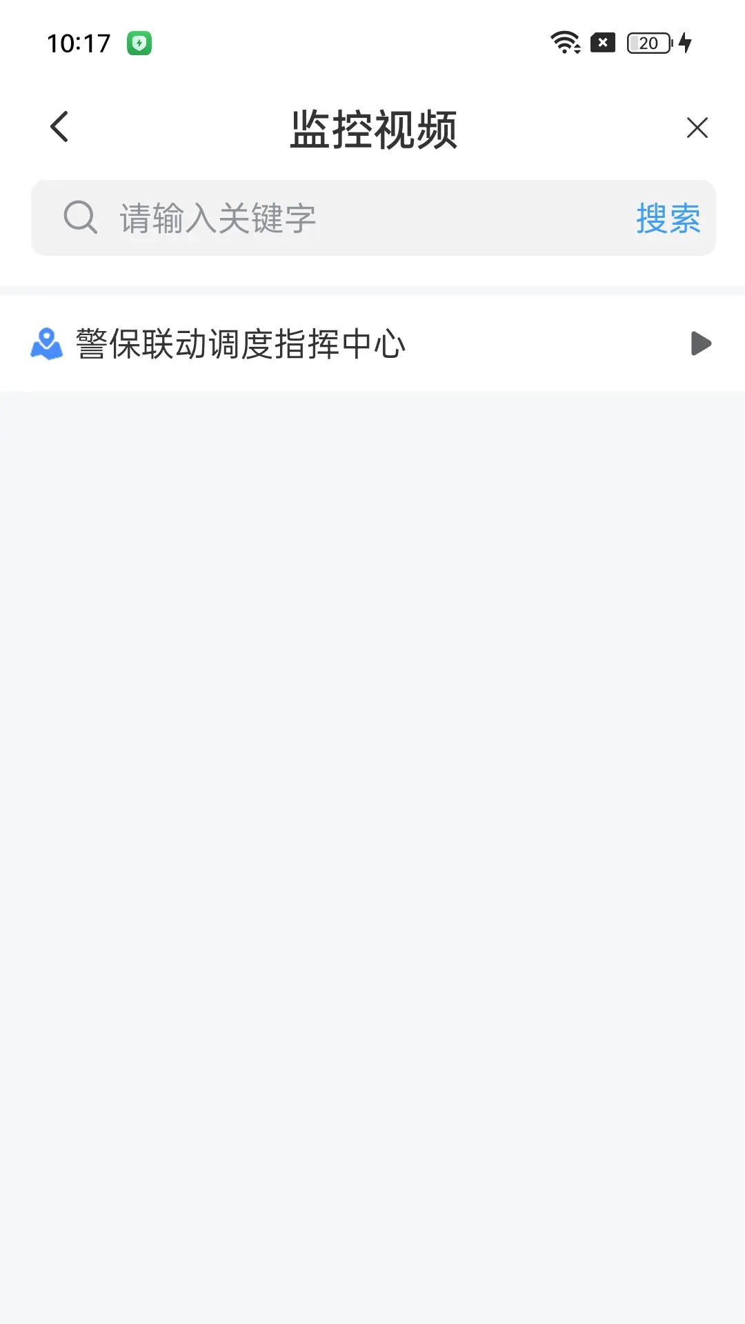 警保联动指挥调度中心官方最新版图4