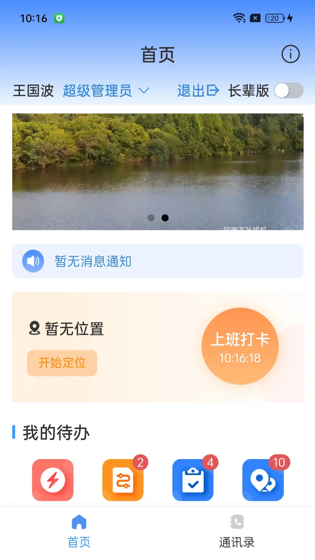 警保联动指挥调度中心官方最新版图1