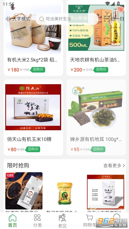 七品网手机正版图4