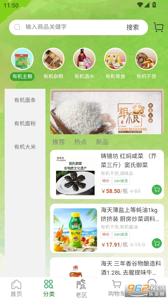 七品网手机正版图2
