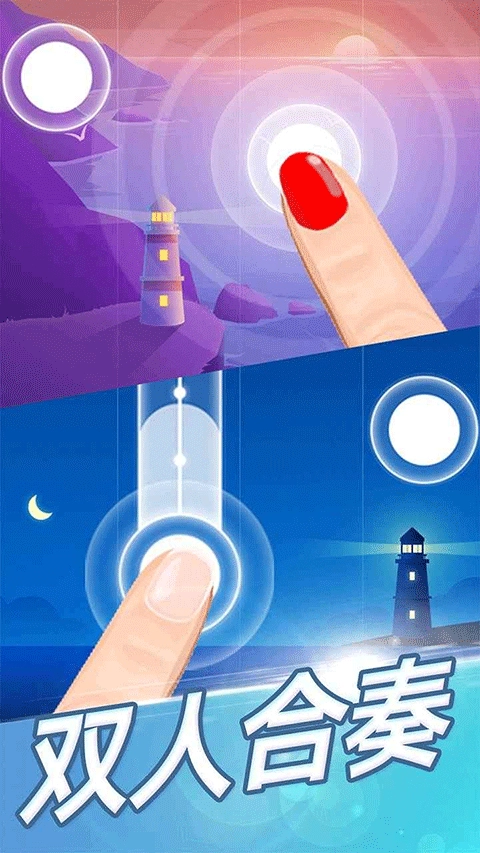点点钢琴游戏无广告版图5