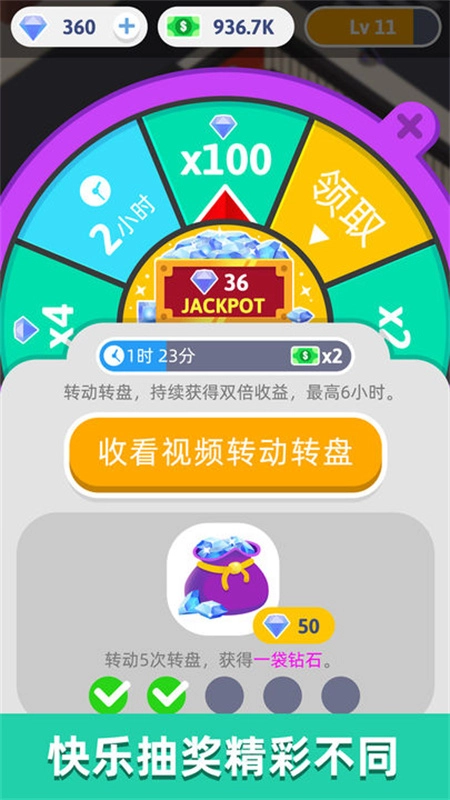 想不想练绝世武功游戏官方最新版图3