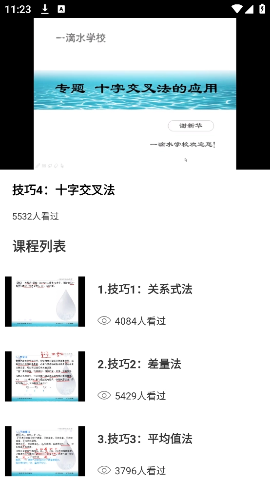 土豆化学正版图1