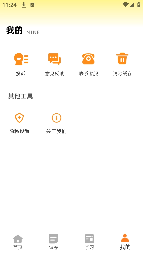 土豆化学正版图2