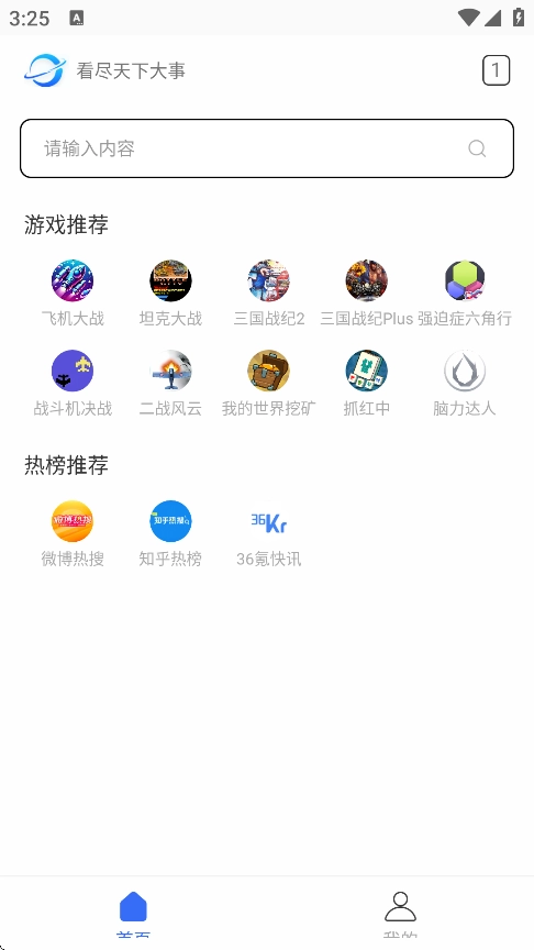 光年浏览器手机正版图2