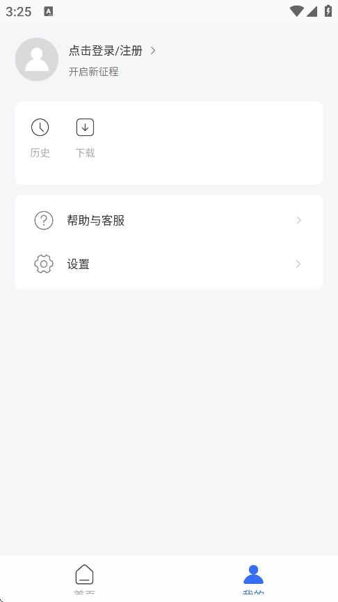 光年浏览器手机正版图1