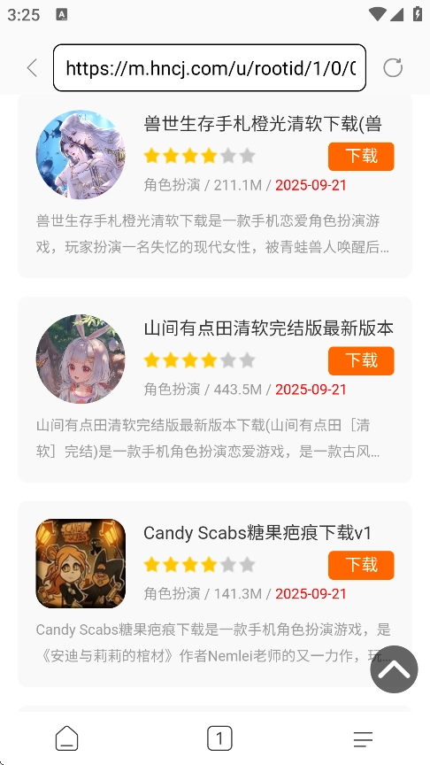 光年浏览器手机正版图4