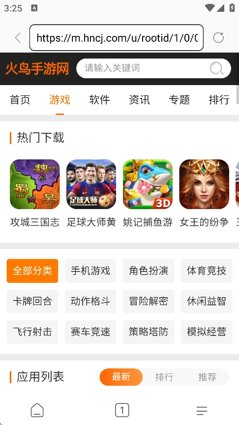 光年浏览器手机正版图3