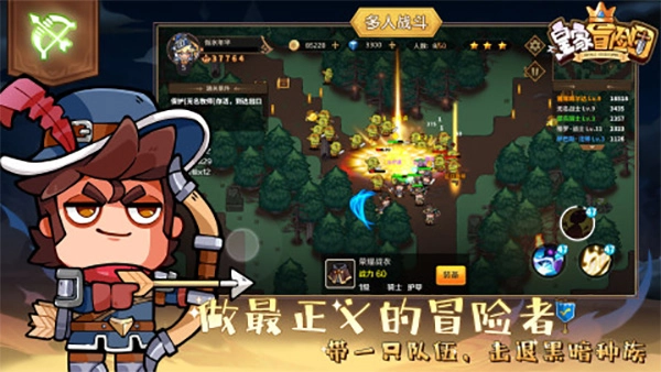 皇家冒险团原版图1