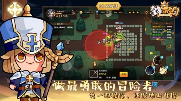 皇家冒险团原版图2