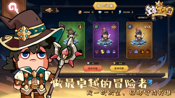 皇家冒险团原版图3