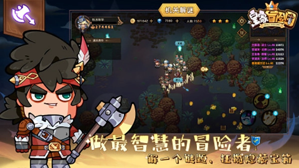 皇家冒险团原版图4