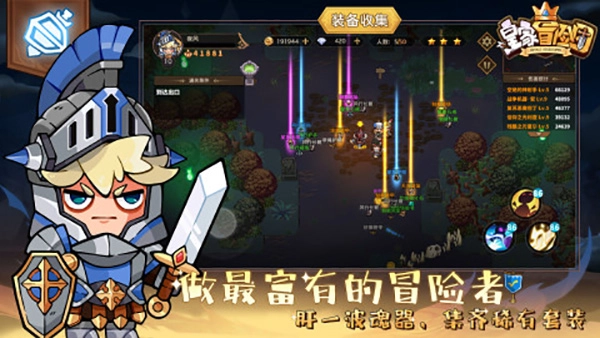 皇家冒险团原版图5