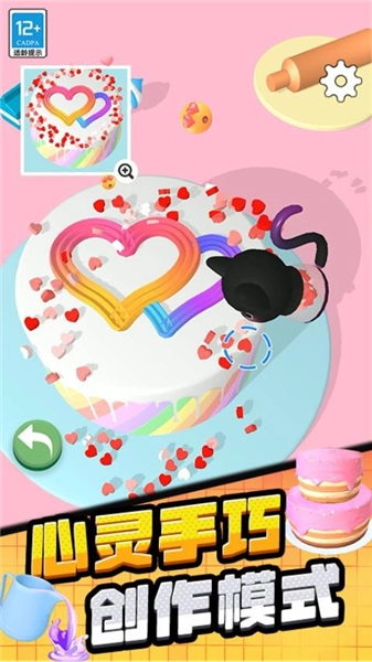 蛋糕艺术3d手游免费版图2