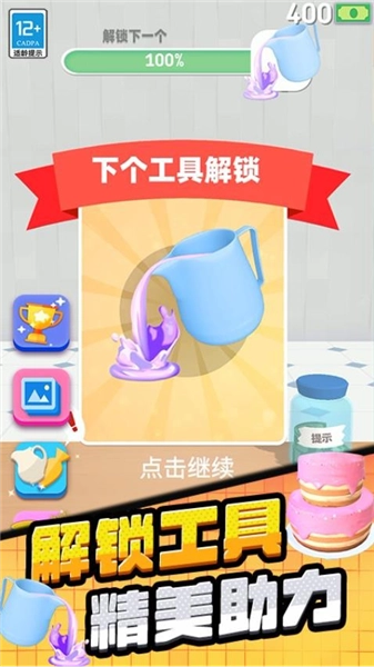 蛋糕艺术3d手游免费版图3