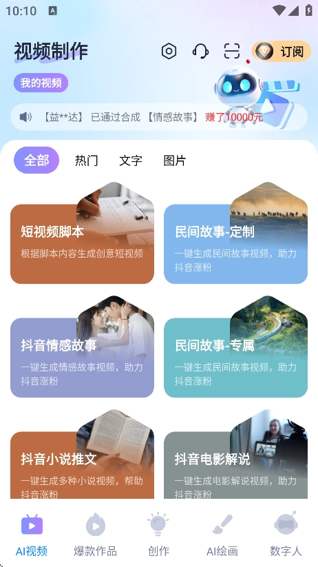 梨合剪辑软件手机正版图1