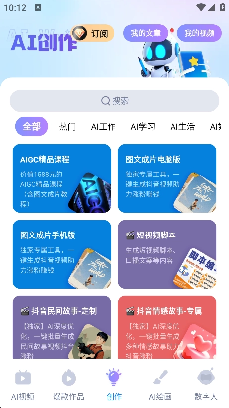 梨合剪辑软件手机正版图2